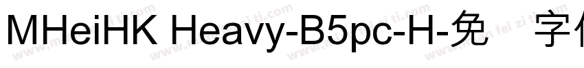 MHeiHK Heavy-B5pc-H字体转换